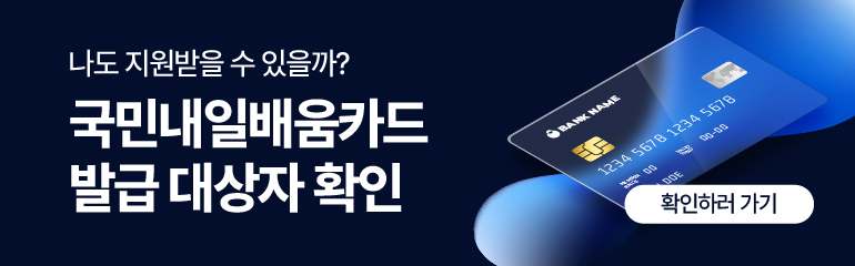 발급대상 안내 (고용24)