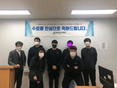 [국가기간전략산업직종훈련] 정보보안 전문가과정 수료식