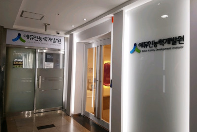 에듀인능력개발원 내부사진